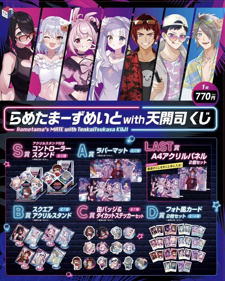 【新品】らめたまーずめいと　くじスクエア　5種セット リアルくじブランド「くじスクエア」より『らめたまーずめいと